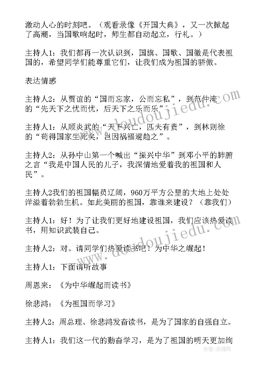 最新热爱学校从我做起心得(实用6篇)