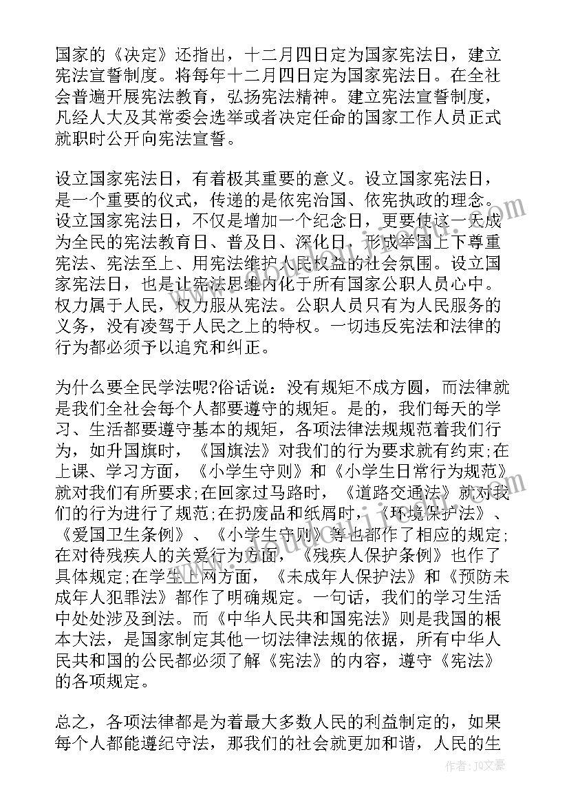 2023年高中生宪法心得体会 学宪法心得体会(汇总6篇)