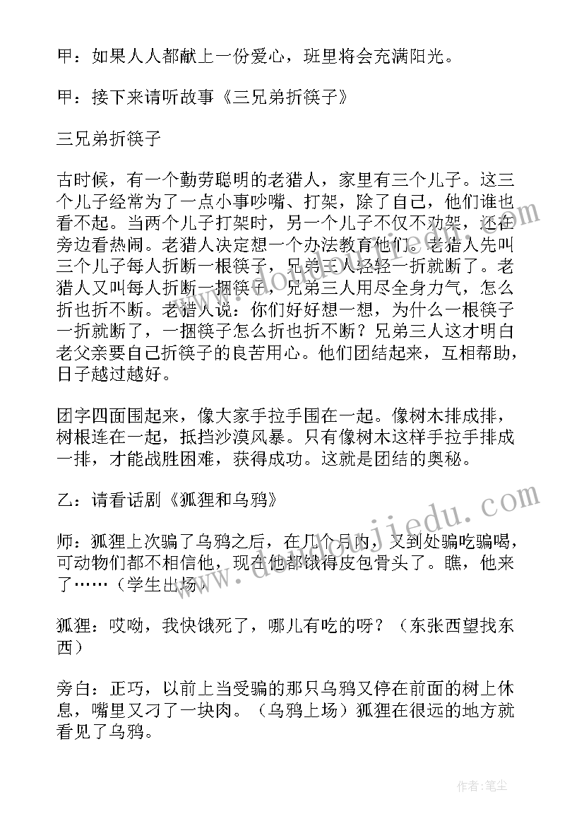 最新拍卖会宣传方案(精选5篇)