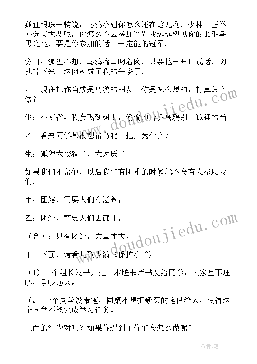 最新拍卖会宣传方案(精选5篇)