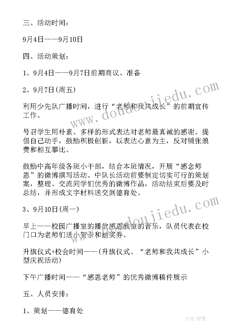 生命健康班会心得分享(实用8篇)