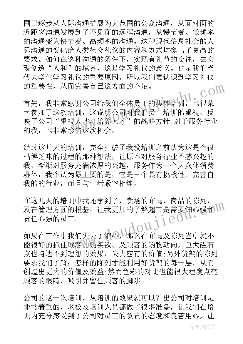 最新宫廷剧心得体会(优质8篇)