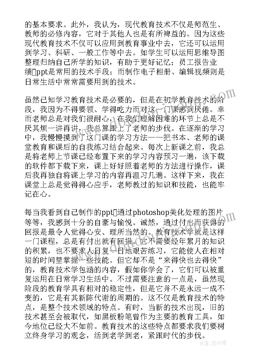 静脉采血心得体会 心得体会(精选5篇)