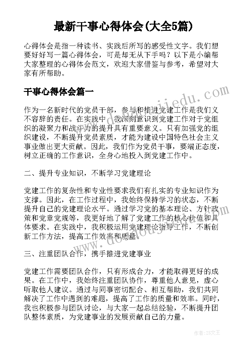 2023年中班艺术花仙子反思 小班音乐活动喂鸡教学反思(通用7篇)