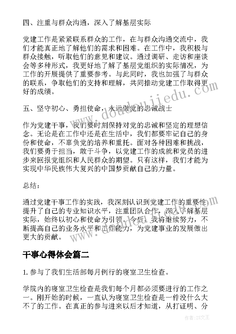 2023年中班艺术花仙子反思 小班音乐活动喂鸡教学反思(通用7篇)