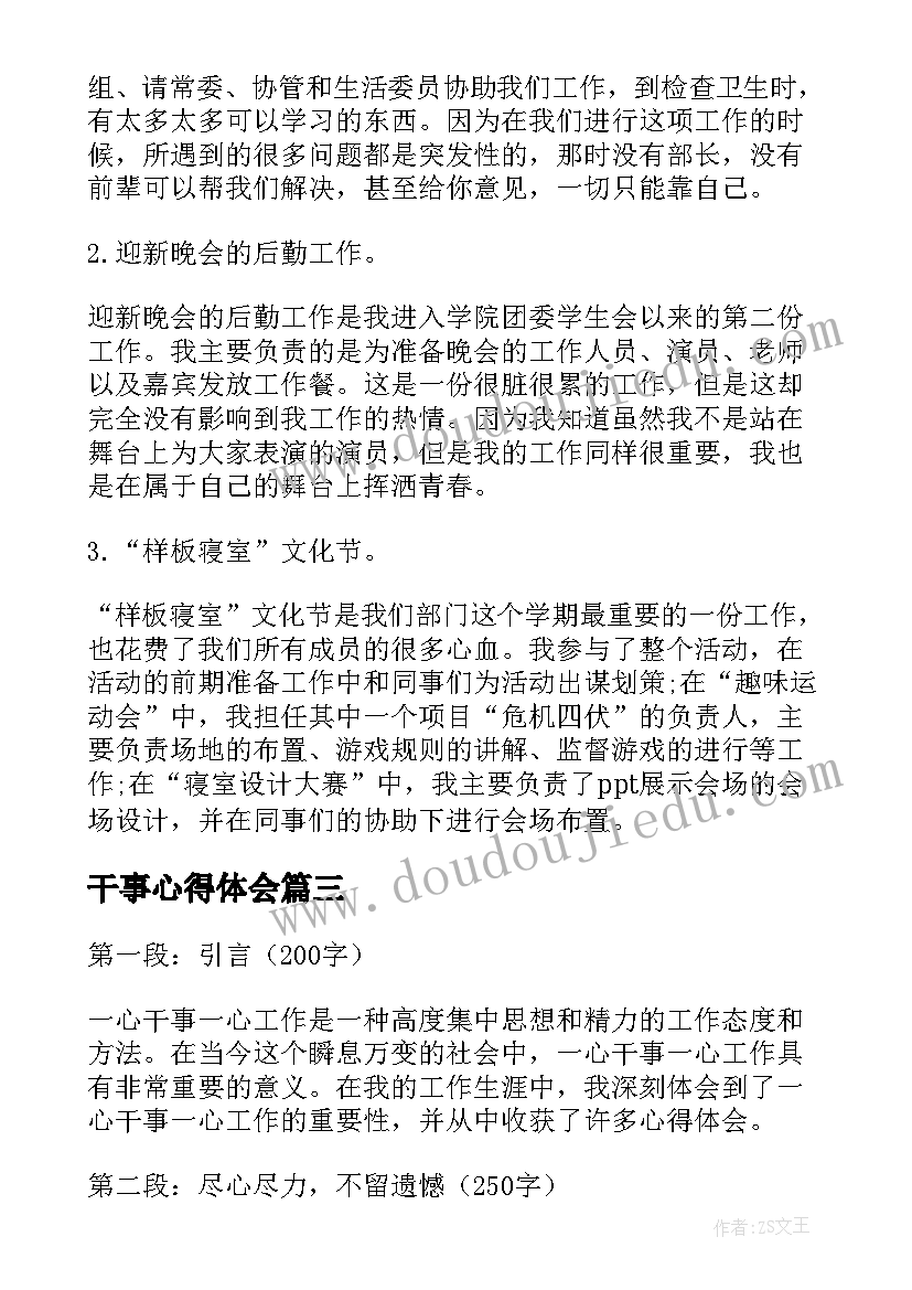 2023年中班艺术花仙子反思 小班音乐活动喂鸡教学反思(通用7篇)