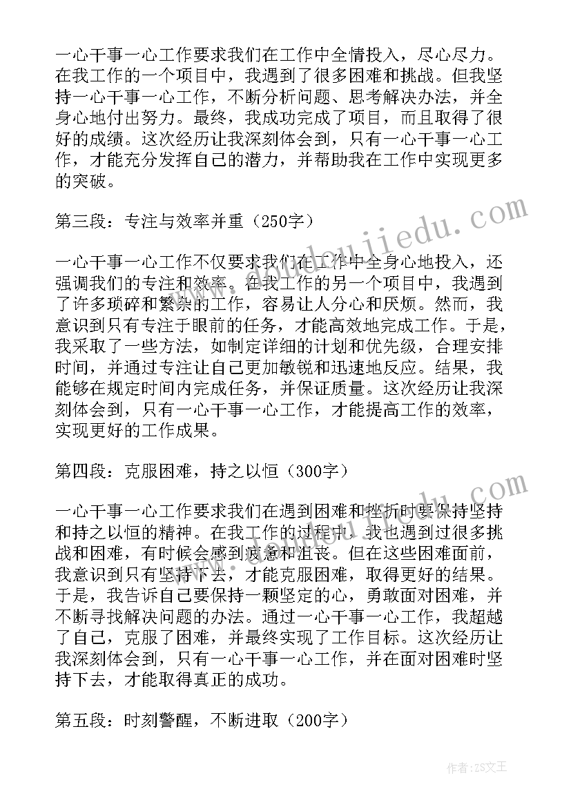 2023年中班艺术花仙子反思 小班音乐活动喂鸡教学反思(通用7篇)