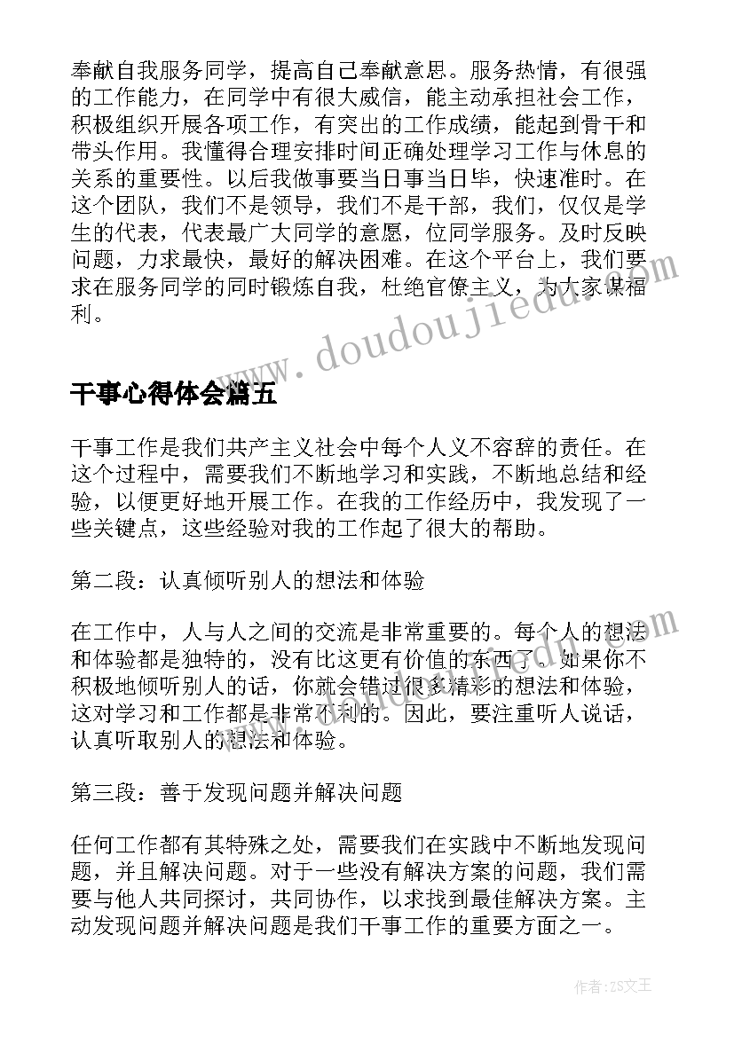 2023年中班艺术花仙子反思 小班音乐活动喂鸡教学反思(通用7篇)