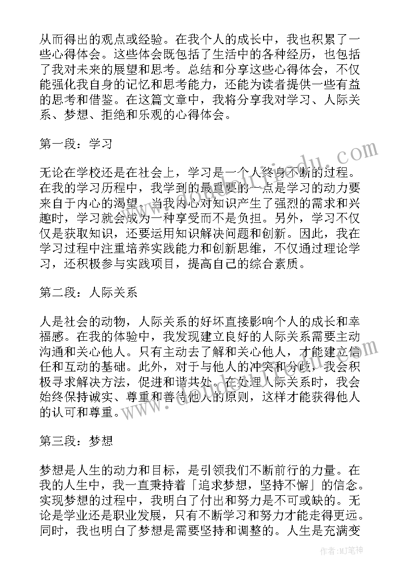 最新心得体会的意义有哪些 国培心得体会心得体会(汇总7篇)