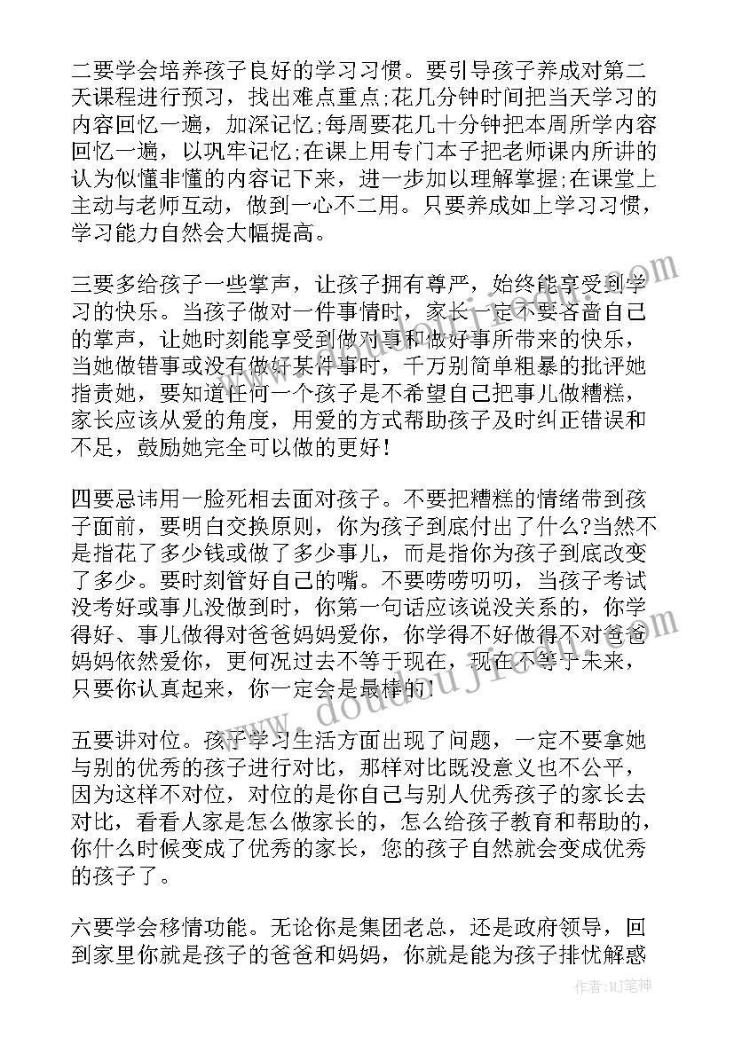 最新心得体会的意义有哪些 国培心得体会心得体会(汇总7篇)