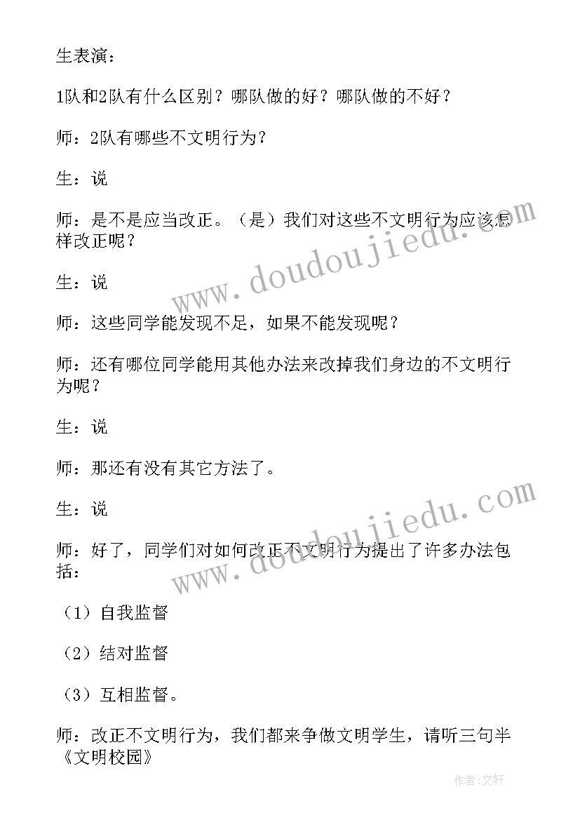 最新宣传活动情况报告(实用7篇)