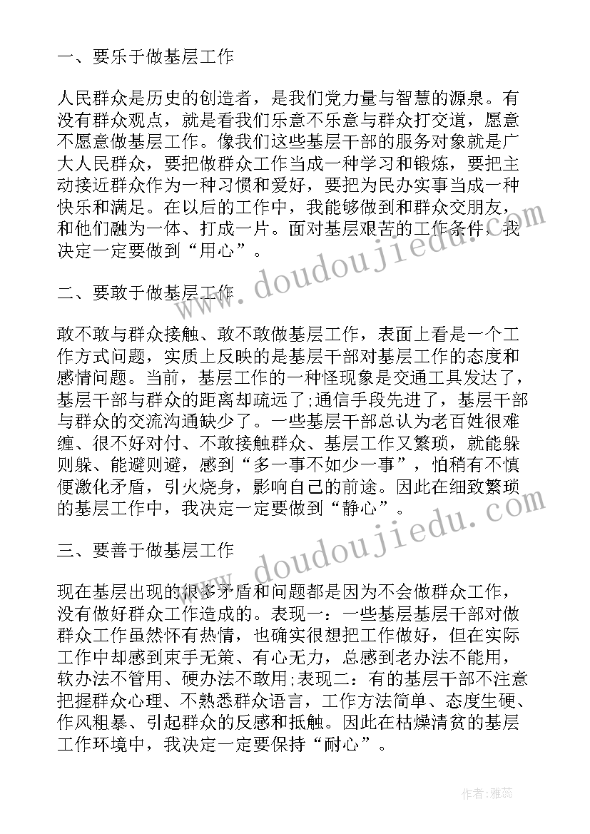 2023年跟班老师心得体会(模板9篇)