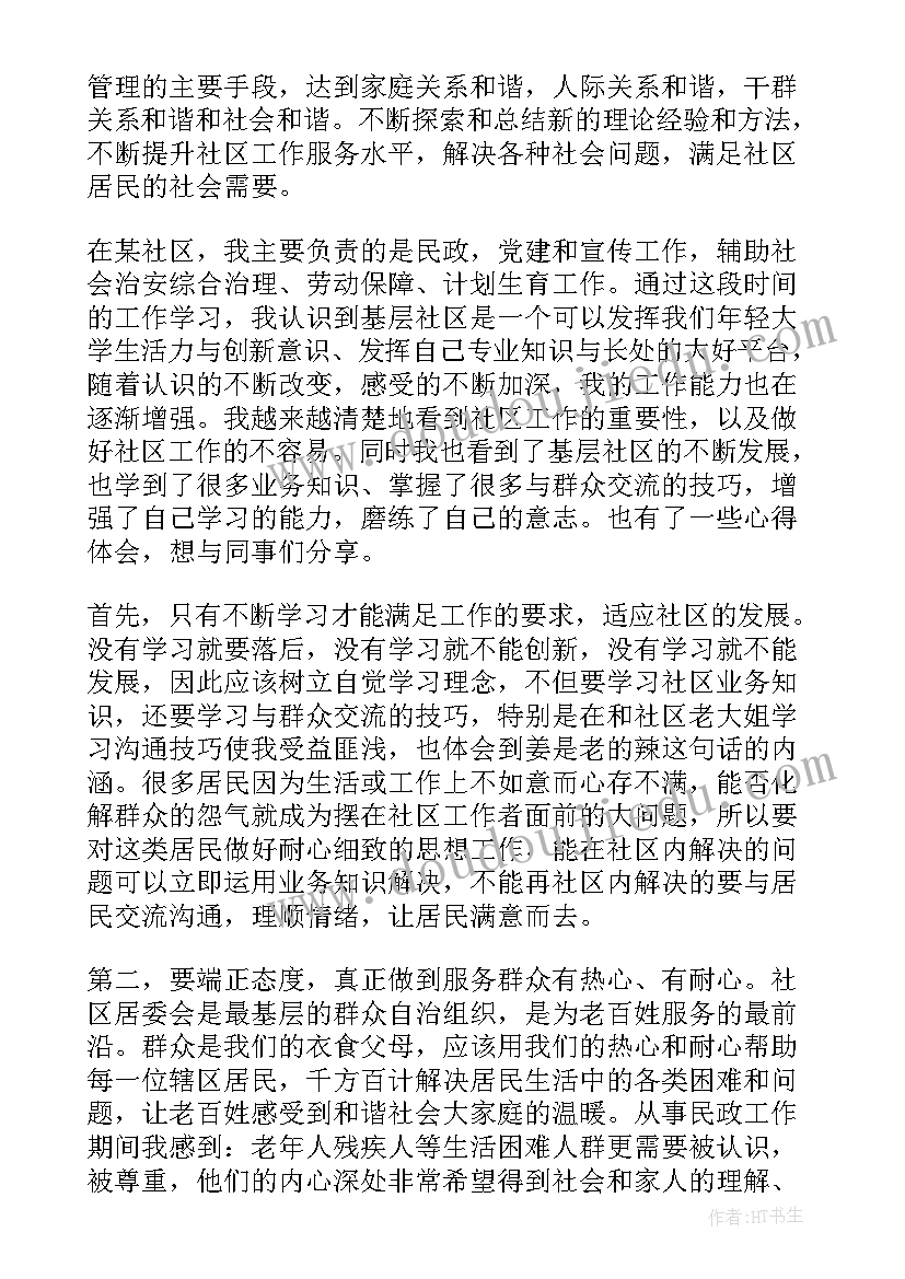 最新幼儿园小班语言跷跷板教案(精选8篇)