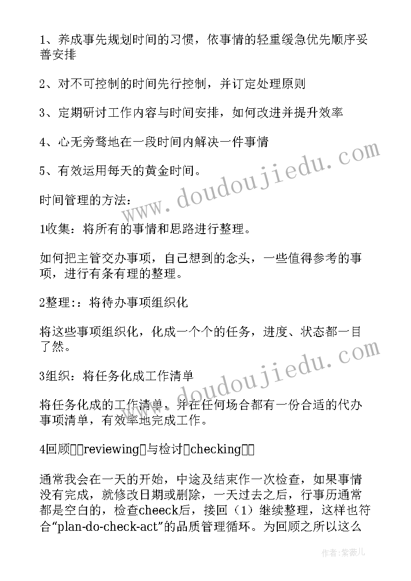 最新午睡的常规要求和指导心得(实用7篇)