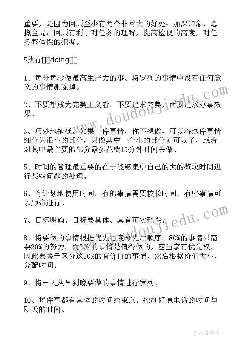 最新午睡的常规要求和指导心得(实用7篇)