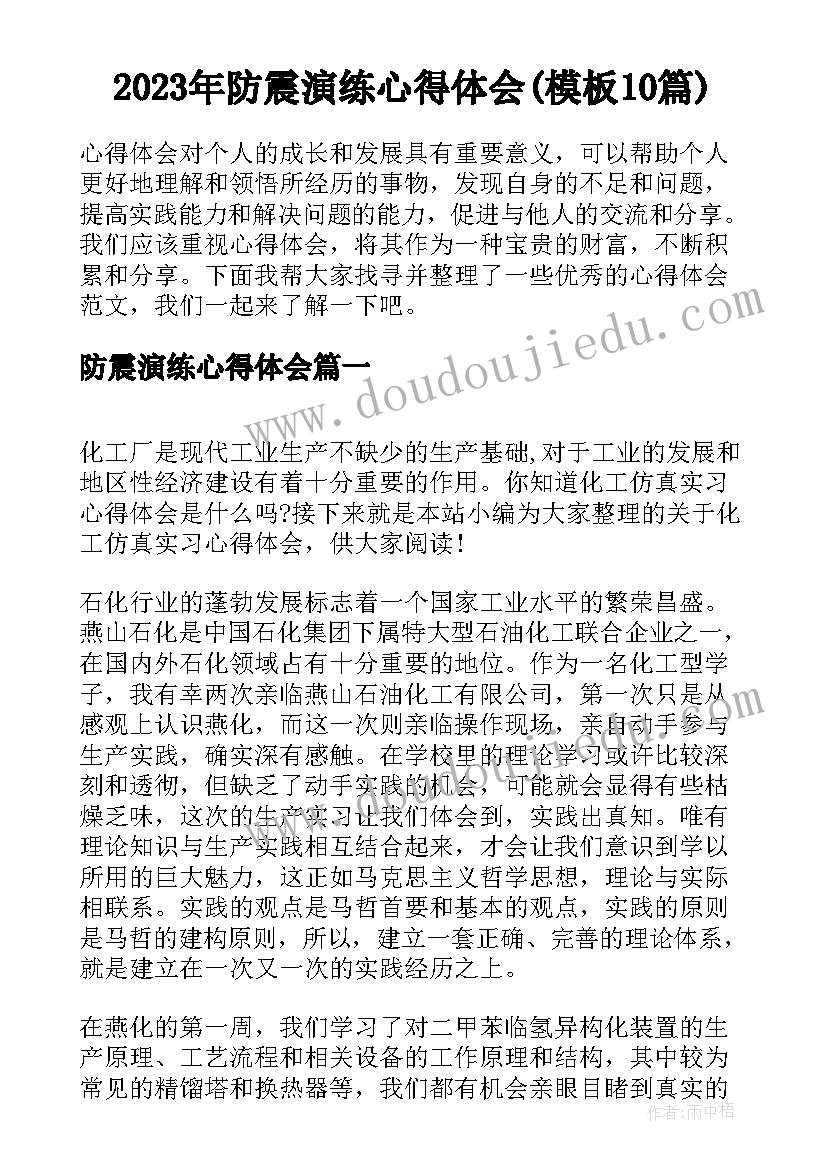 最新新进员工总结报告 员工年终工作总结(优质7篇)