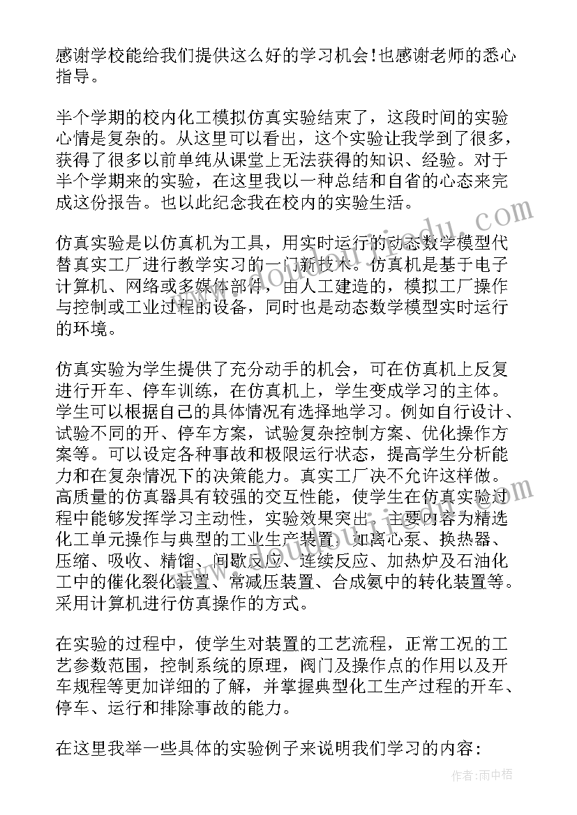 最新新进员工总结报告 员工年终工作总结(优质7篇)