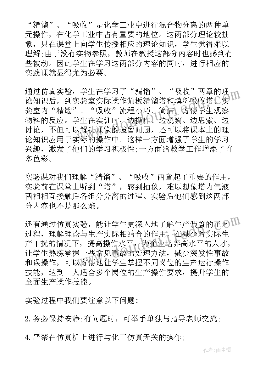 最新新进员工总结报告 员工年终工作总结(优质7篇)