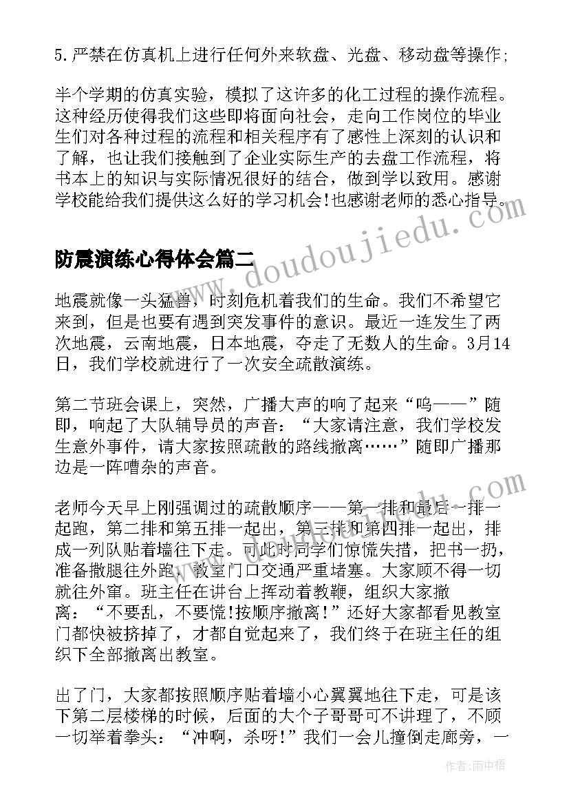 最新新进员工总结报告 员工年终工作总结(优质7篇)