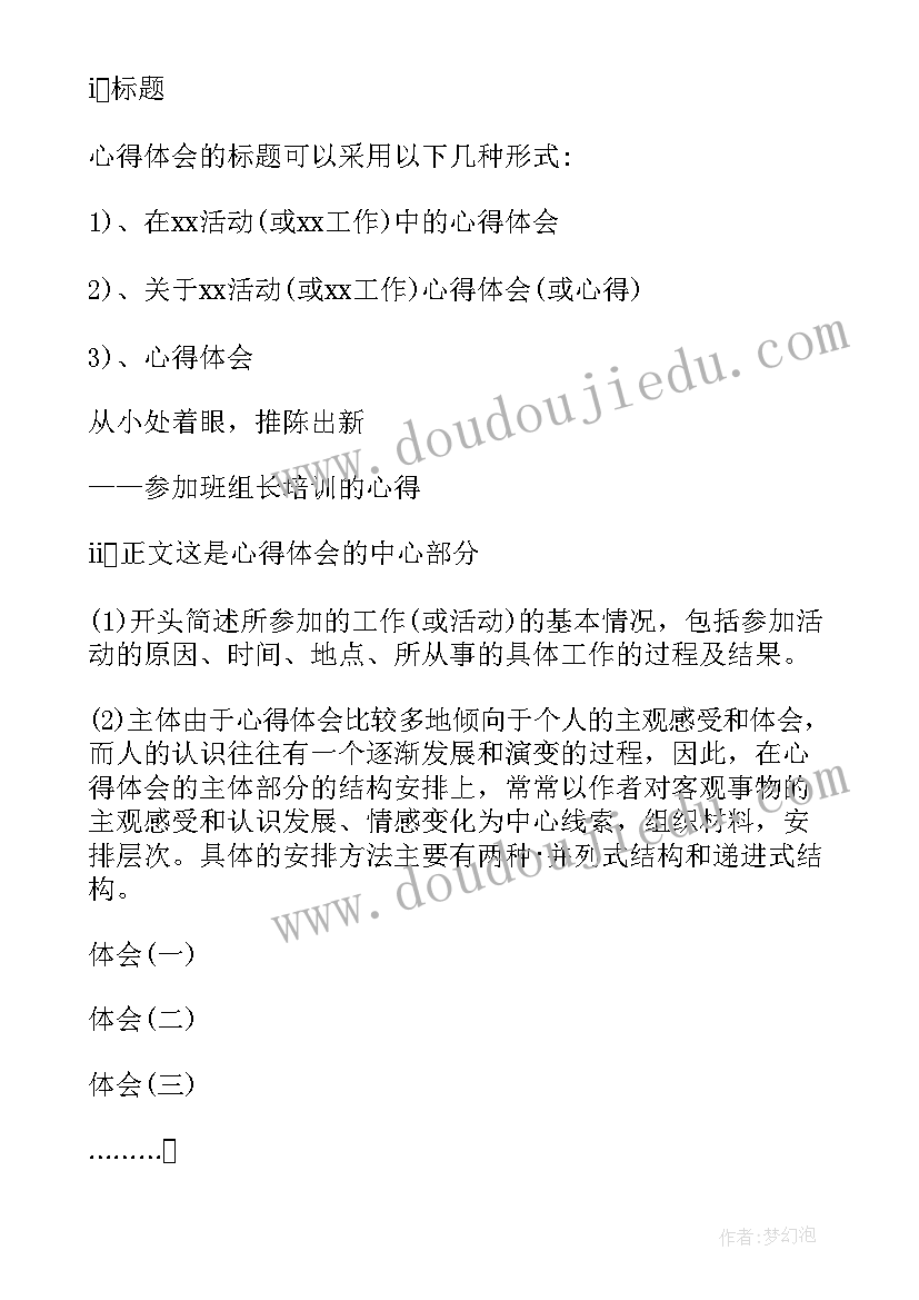 二院心得体会总结(通用10篇)