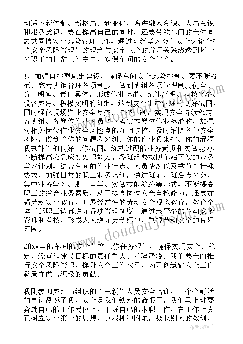 最新铁路物流管理实训总结 铁路认知实习心得体会(大全5篇)