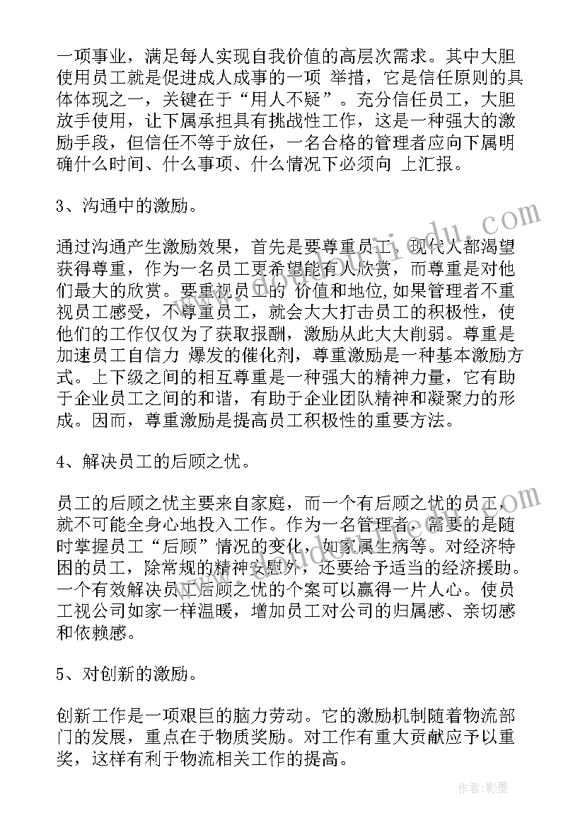 最新鼻饲法操作心得体会(优秀5篇)