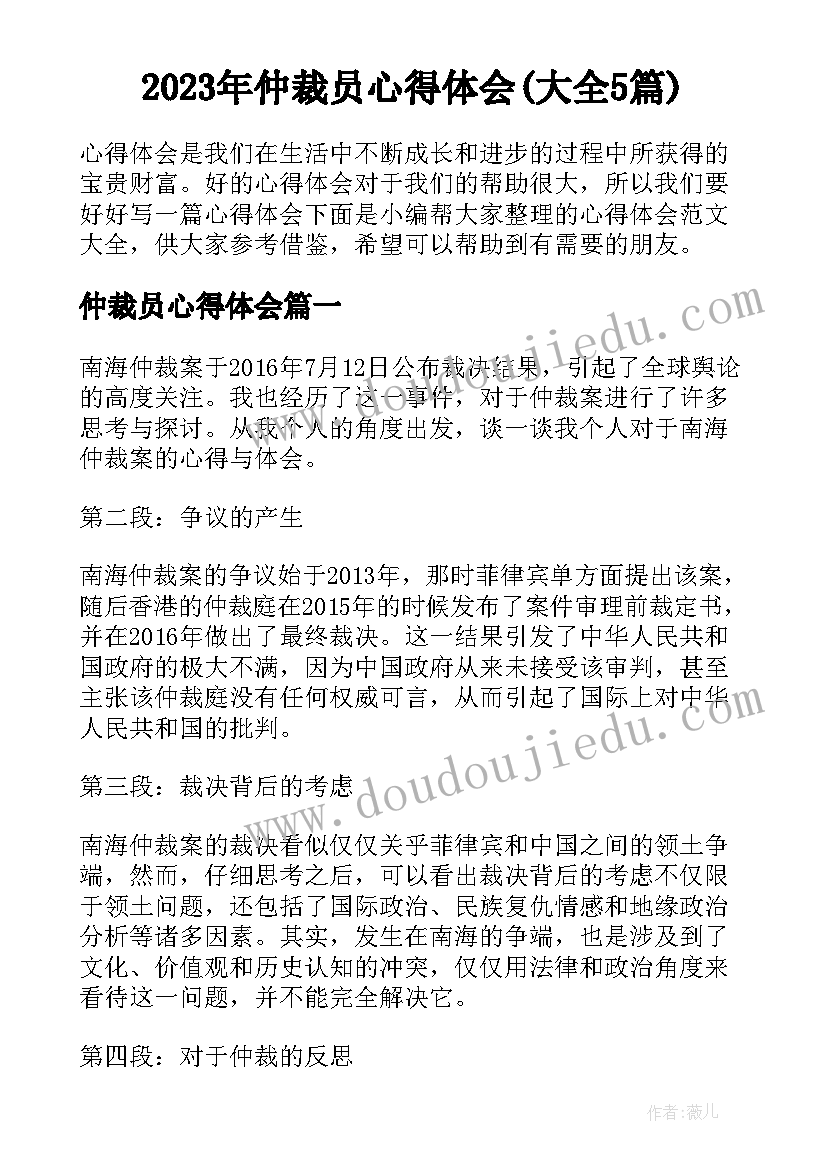 2023年早恋调查报告的成果概述 中学早恋调查报告(实用5篇)