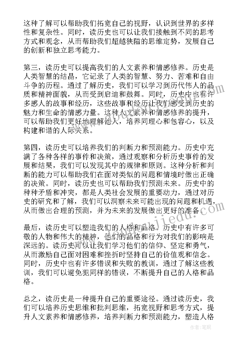 最新提升自己心得体会 提升自己(模板10篇)