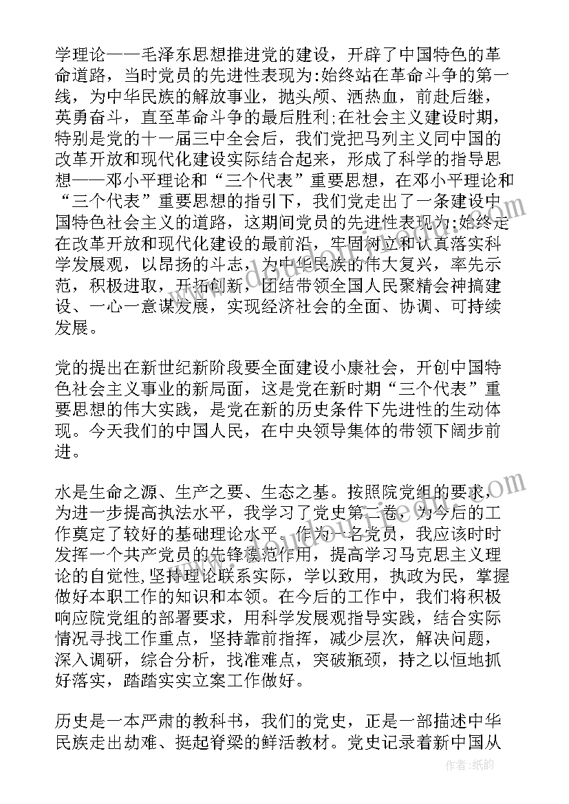 最新历史之谜心得体会(大全7篇)