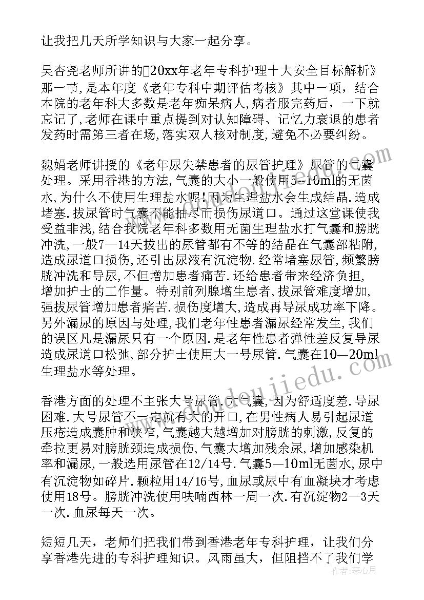 老年人进食体验心得(优质5篇)