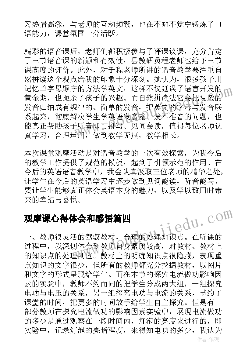 2023年六年级劳动教学计划表(汇总6篇)