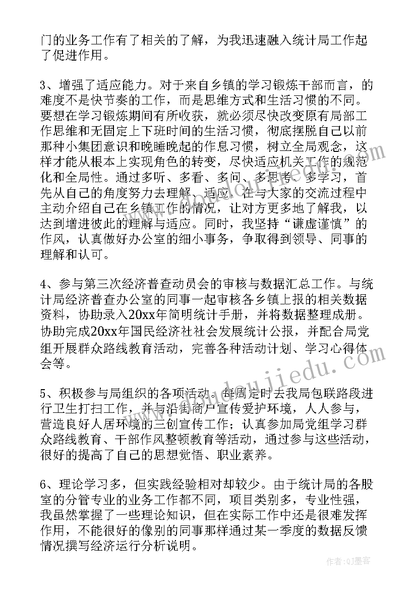 2023年编钟教学课件 心得体会学习心得体会(大全6篇)