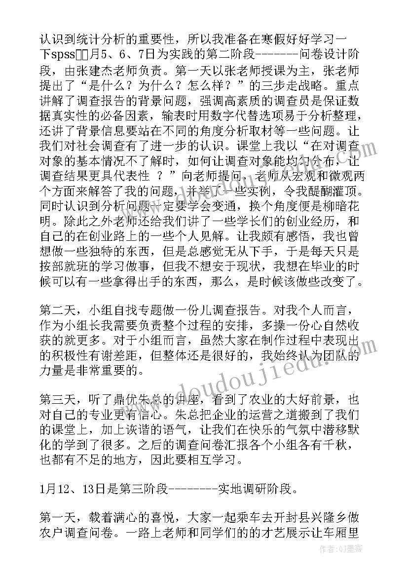 2023年编钟教学课件 心得体会学习心得体会(大全6篇)