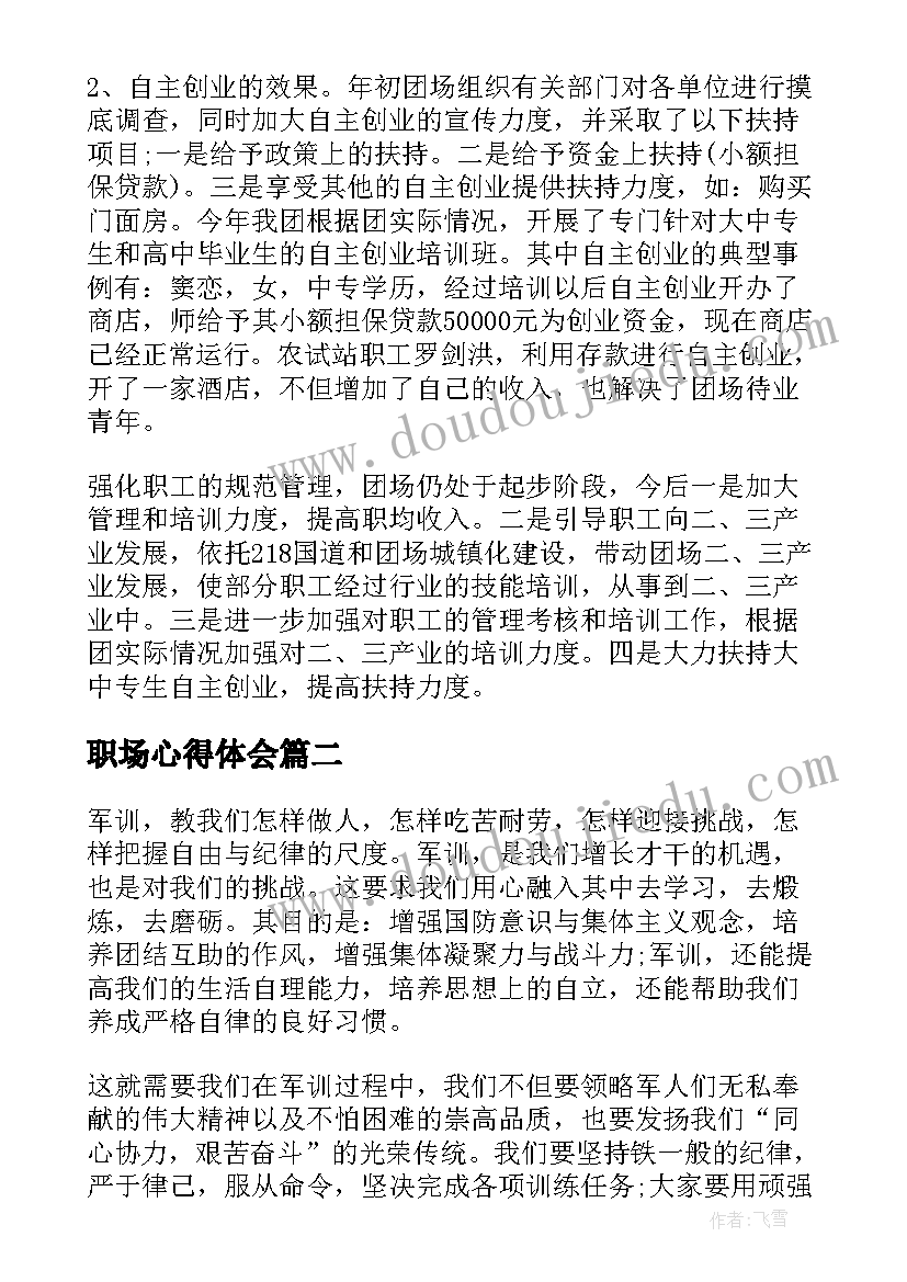 2023年审议全国人大报告发言(精选5篇)