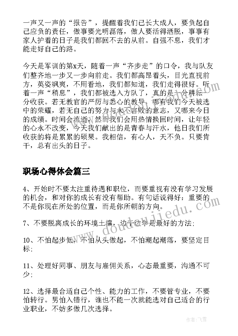 2023年审议全国人大报告发言(精选5篇)