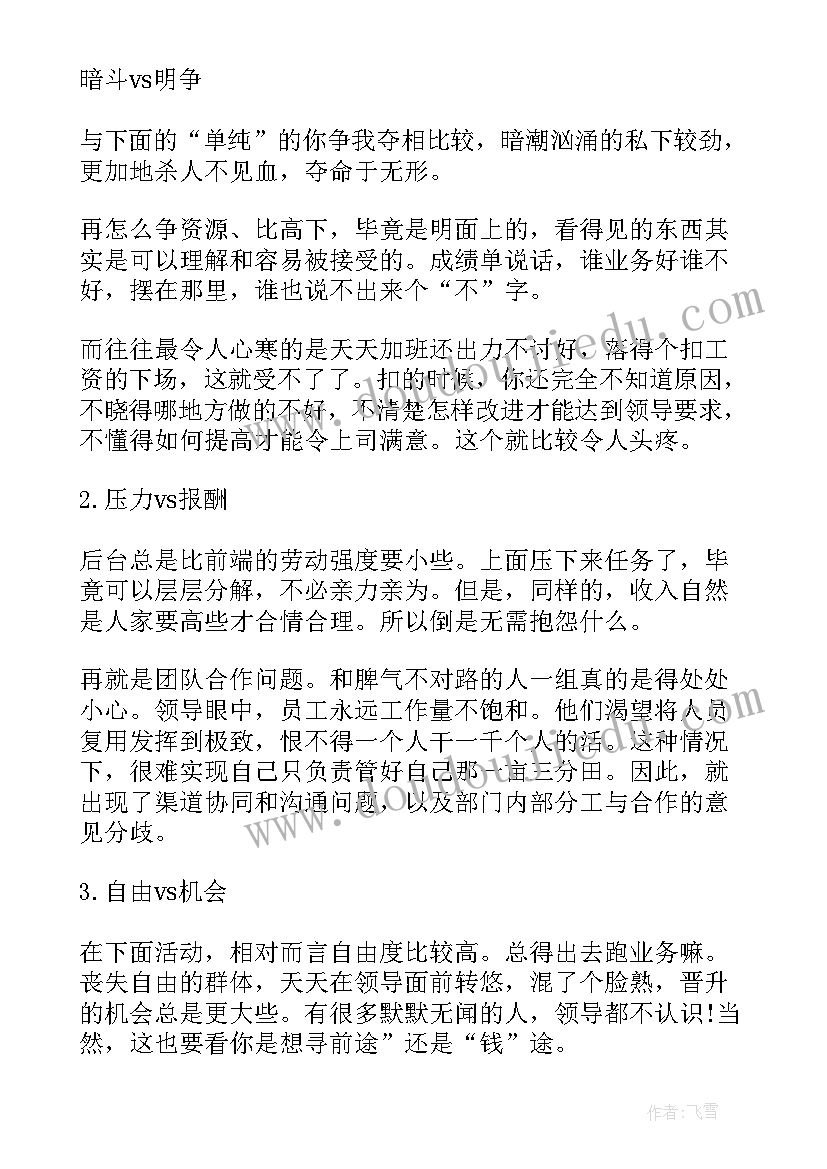 2023年审议全国人大报告发言(精选5篇)