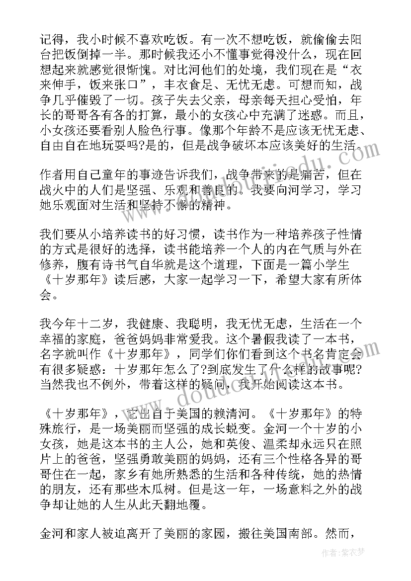 二十岁人生感悟 二十岁生日晚宴贺词(大全6篇)