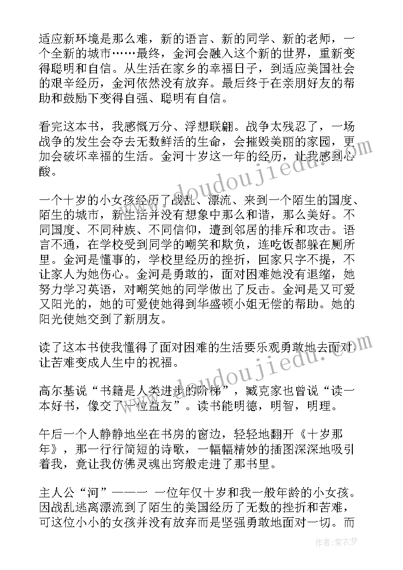 二十岁人生感悟 二十岁生日晚宴贺词(大全6篇)