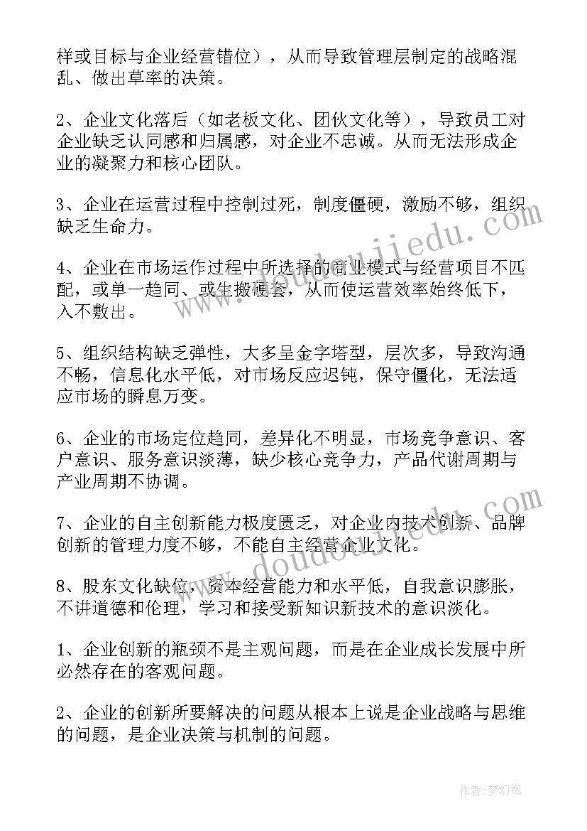 最新职代会报告写法 职代会工作报告(优秀6篇)