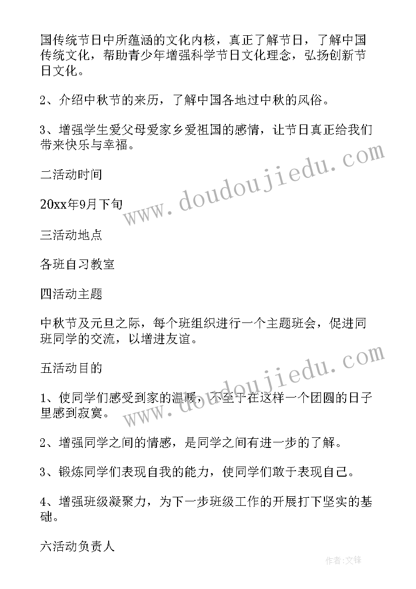 最新大班教案感谢(通用5篇)