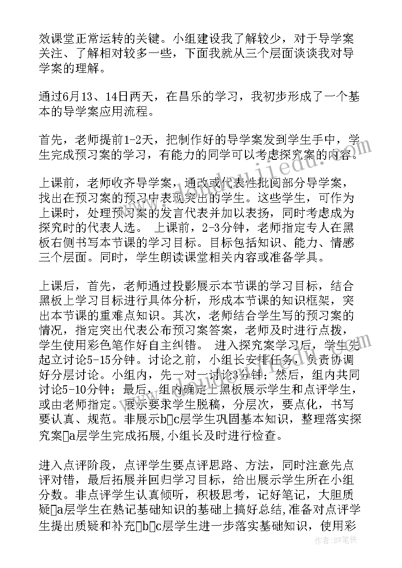 最新课堂讨论发言稿(大全5篇)