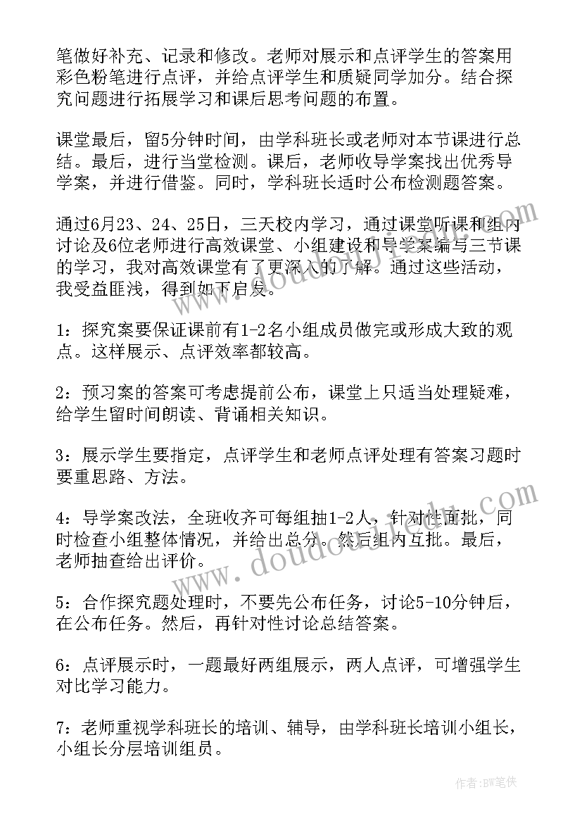 最新课堂讨论发言稿(大全5篇)