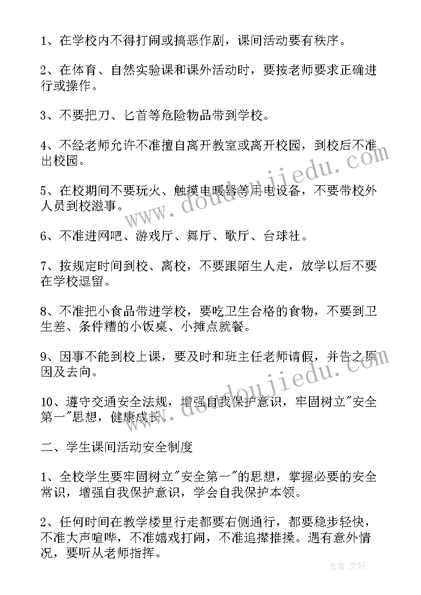 一年级文明礼貌班会班会课件 一年级班会教案(精选6篇)