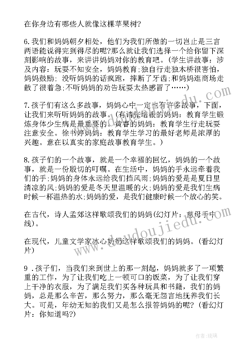 中职生感恩教育实施方案 感恩班会教案(大全10篇)