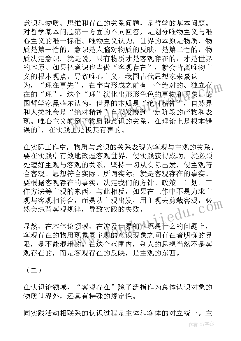 2023年论文命题技巧(精选7篇)