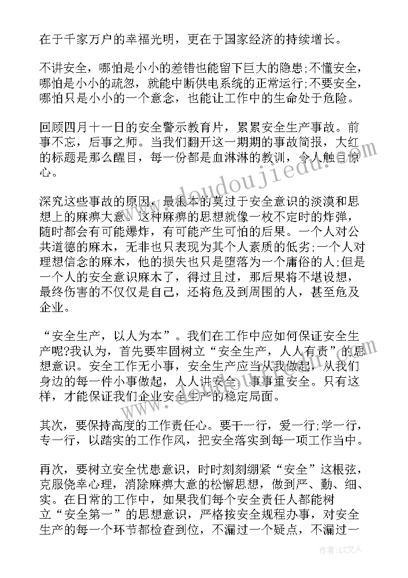 春节警示心得体会(模板7篇)