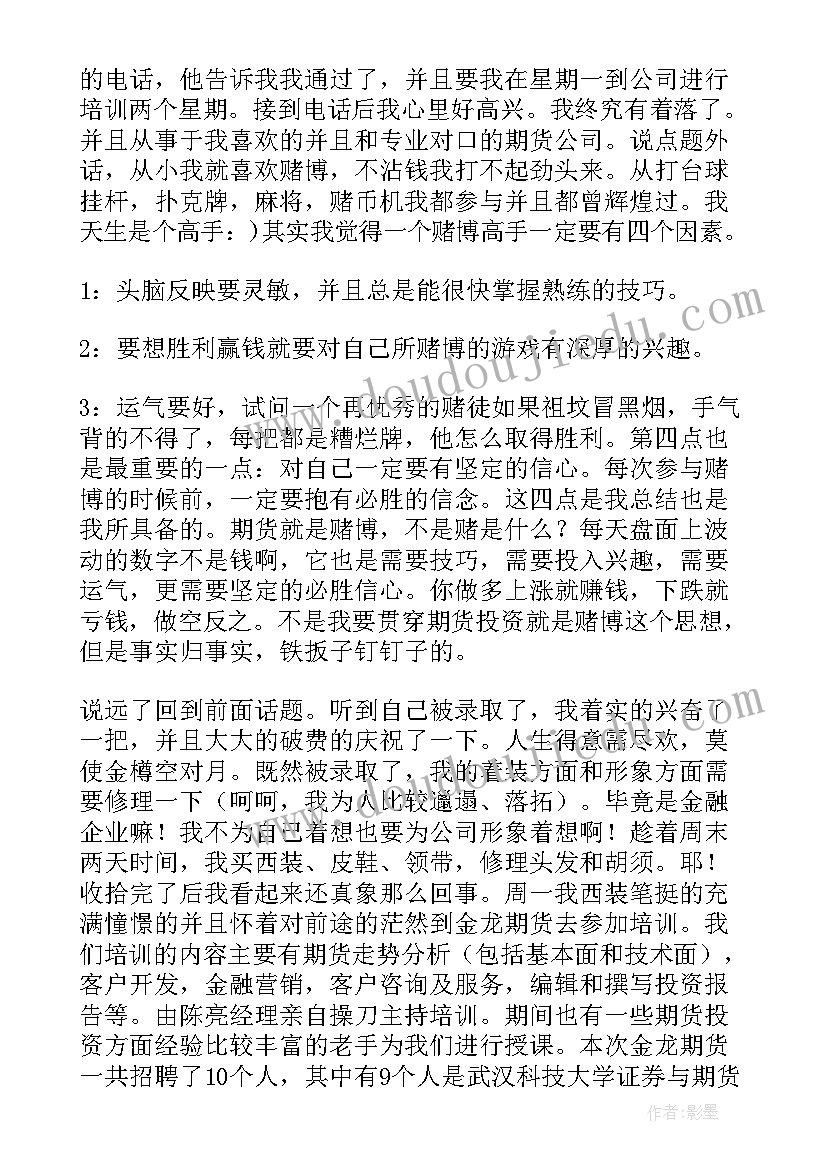 初学楷书心得体会(大全5篇)