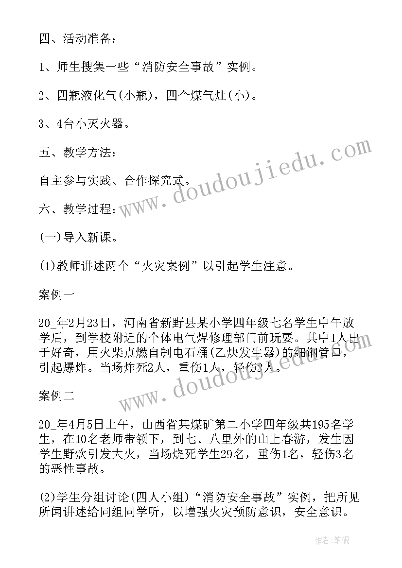 实验室安全班会教案(精选5篇)