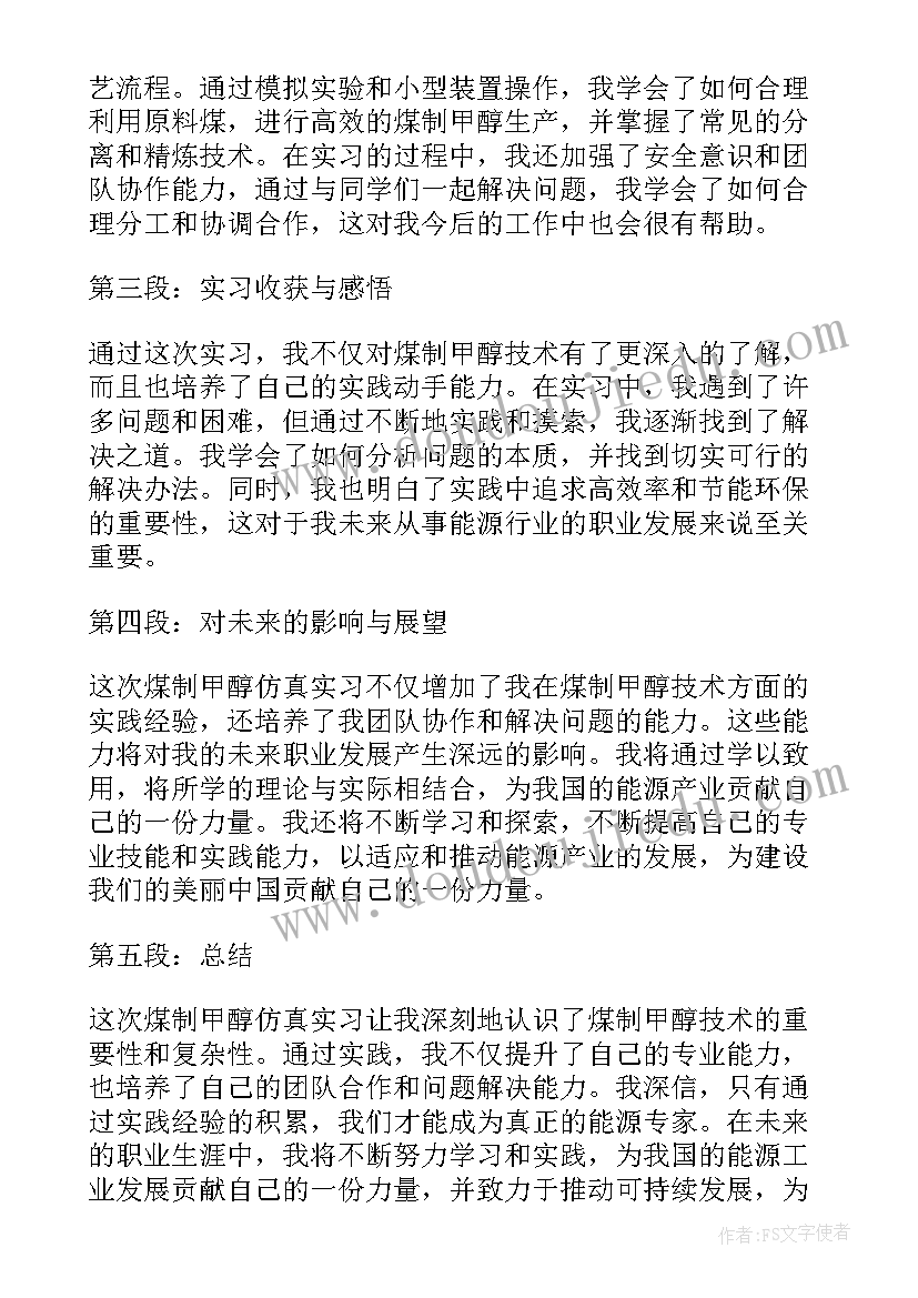 最新六年级劳动课教学计划(大全5篇)