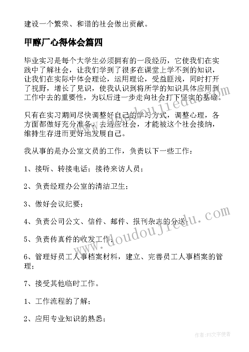 最新六年级劳动课教学计划(大全5篇)